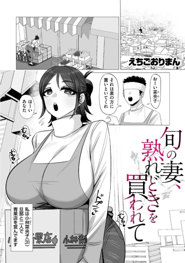 【エロ漫画】人妻を欺く資産家の誘いと、中出しに溺れる夜の背徳セックスw サンプル画像