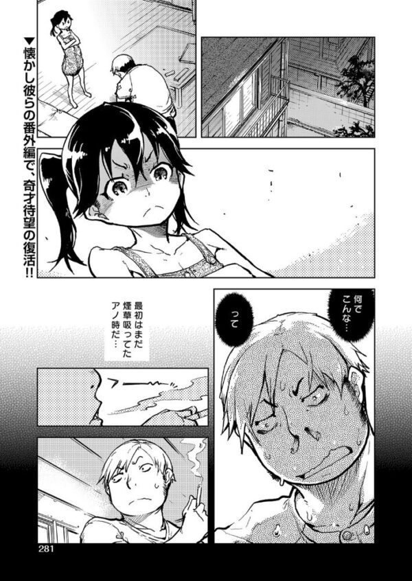 【エロ漫画】窓際のタバ子さんの寝ている姿を見てしまい ワンピの中の小さな胸に触れてしまう夜の刺激と欲望進展 サンプル画像