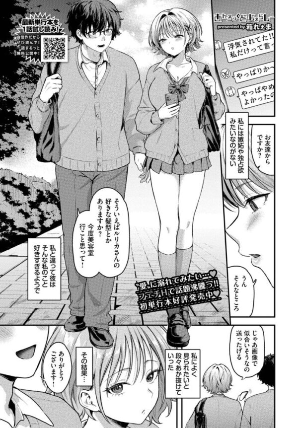 【エロ漫画】美乳ギャルと中出しパイズリで蕩ける騎乗位セックスの夜を独占したくなるw サンプル画像
