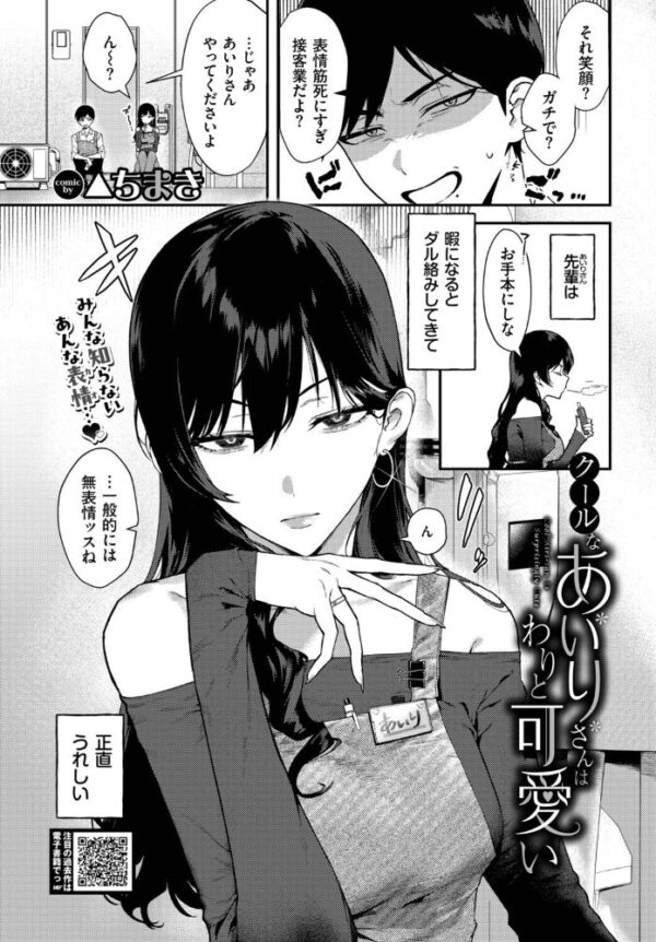 【エロ漫画】美乳姉さんと中出しフェラで堕ちる騎乗位セックスに崩れる夜ｗ サンプル画像