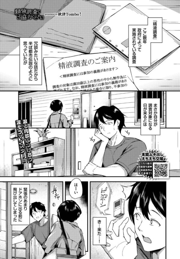【エロ漫画】巨乳美人と中出しを狙う手コキ騎乗位のセックスを堪能する夜w サンプル画像