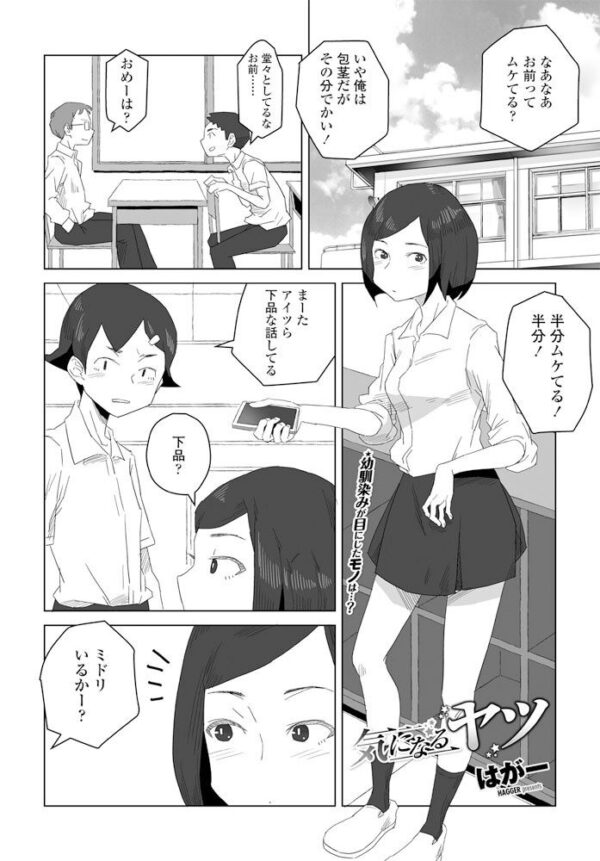 【エロ漫画】気になるヤツの巨乳とふたりきりのえっちな夜…中出しは許されるのか? サンプル画像