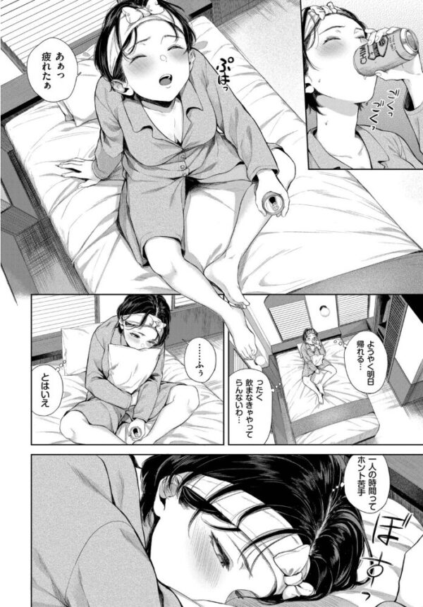 【エロ漫画】 出張恋慕 サンプル画像