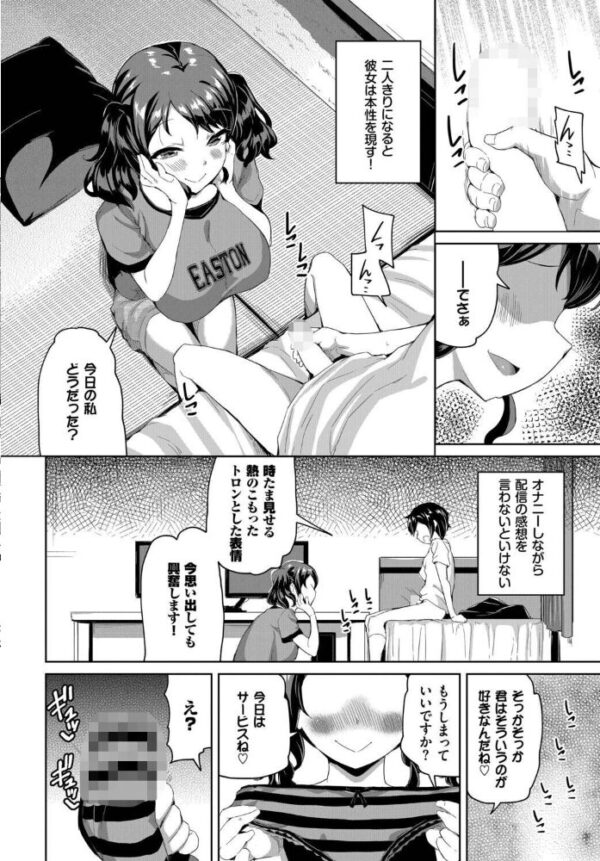 【エロ漫画】彼女の巨乳と中出しフェラを求める夜、騎乗位で絡みつく二人の秘密な関係！！ サンプル画像