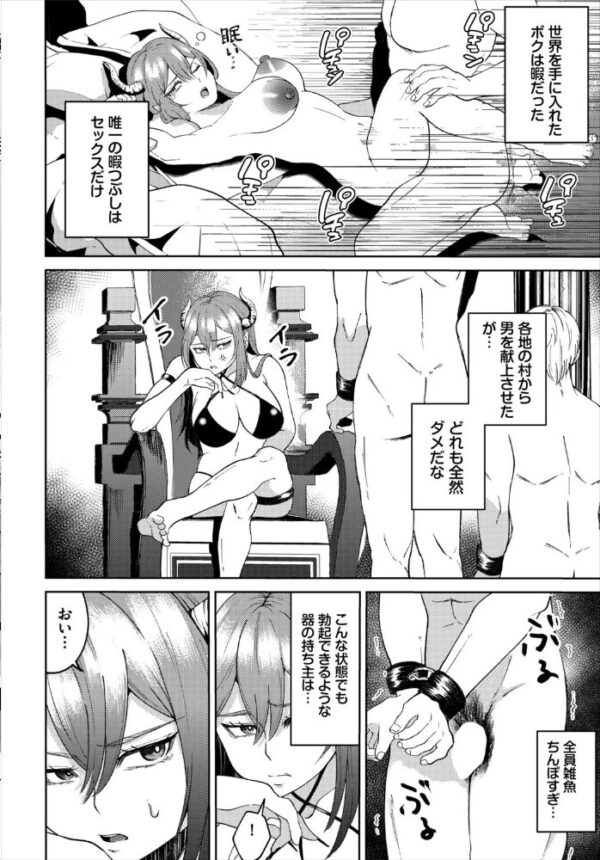 【エロ漫画】胸が大きい美人妻と騎乗位で中出しを重ねる 禁断の欲望と快楽に堕ちる夜の接吻 w サンプル画像