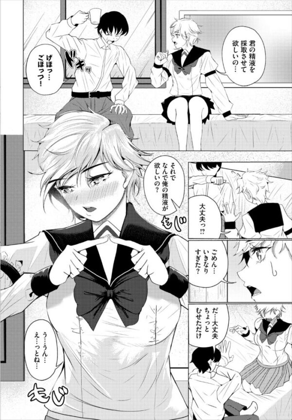 【エロ漫画】僕のママに包まれて巨乳美乳の中出し欲を満たす手コキハーレムw サンプル画像