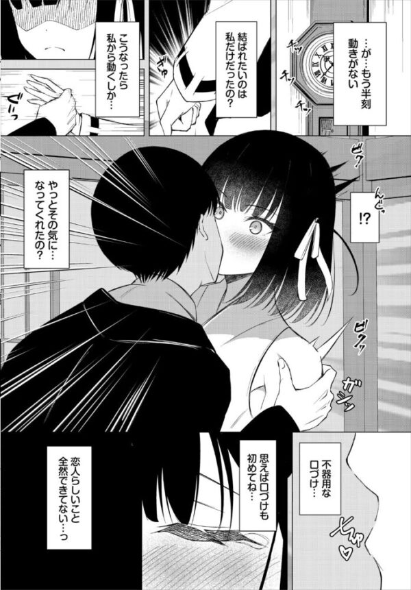 【エロ漫画】離れゆく想いの核心で彼女の巨乳に魅せられる、恋人と心の距離が縮まる瞬間の中出し恋愛w サンプル画像