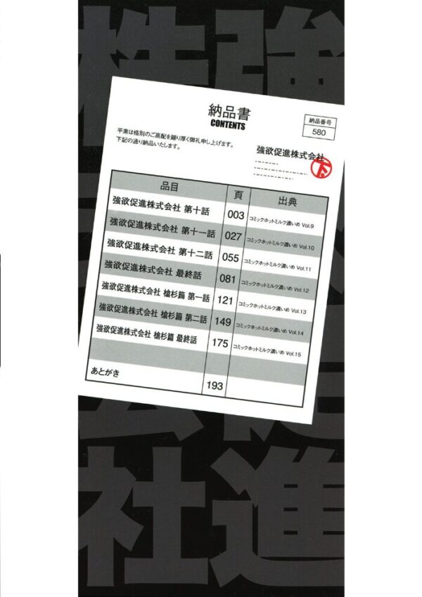 【エロ漫画】巨乳OLと人妻の密会 探偵のように暴かれる欲望を受け止める夜w サンプル画像