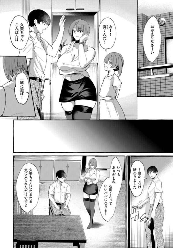 【エロ漫画】 あなたがくれたのは サンプル画像