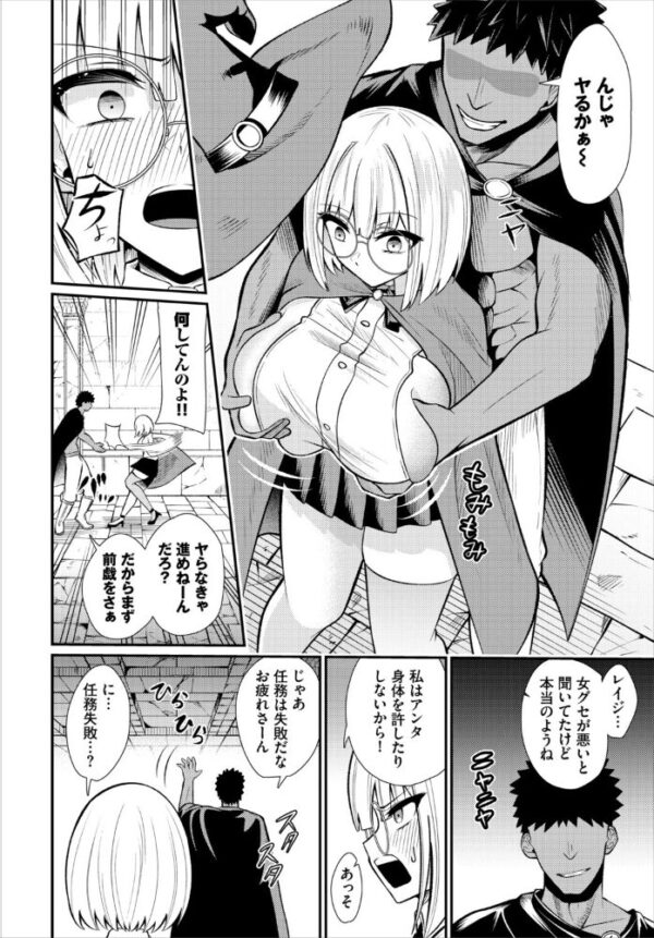 【エロ漫画】美乳の巨乳ヒロインが魅せる中出しセックスダンジョン攻略術w サンプル画像