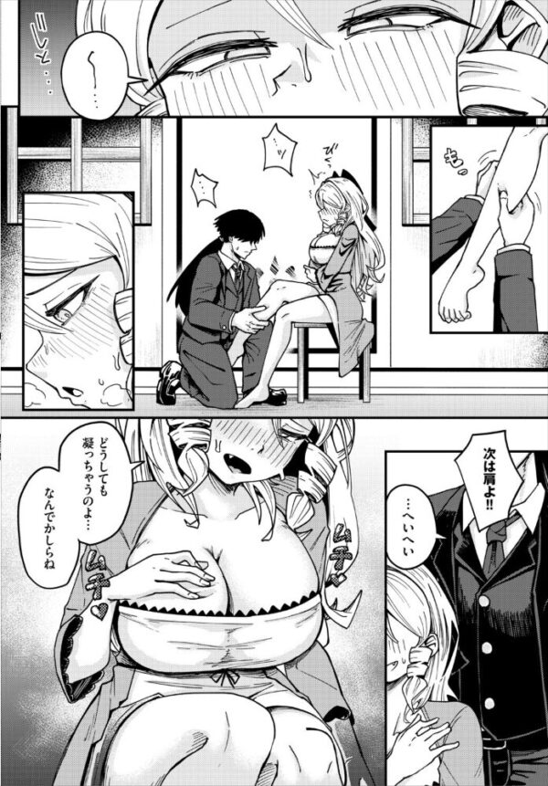 【エロ漫画】美乳令嬢の秘めた欲望を許さず中出しと騎乗位で貫く執務室の夜w サンプル画像