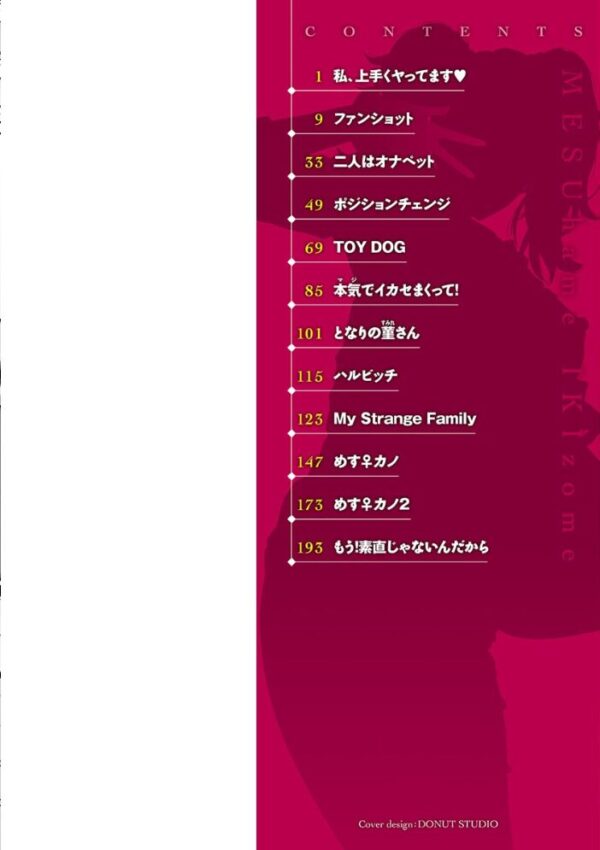 【エロ漫画】ギャルたちの魅惑的な腰使いと中出し騎乗位を繰り広げる濃密ハーレム旅w サンプル画像