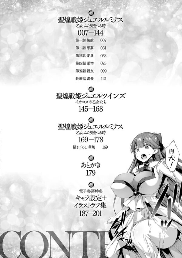 【エロ漫画】巨乳美少女たちとハーレム乱交 中出しとフェラを自然に絡ませる騎乗位の夜を描く! サンプル画像