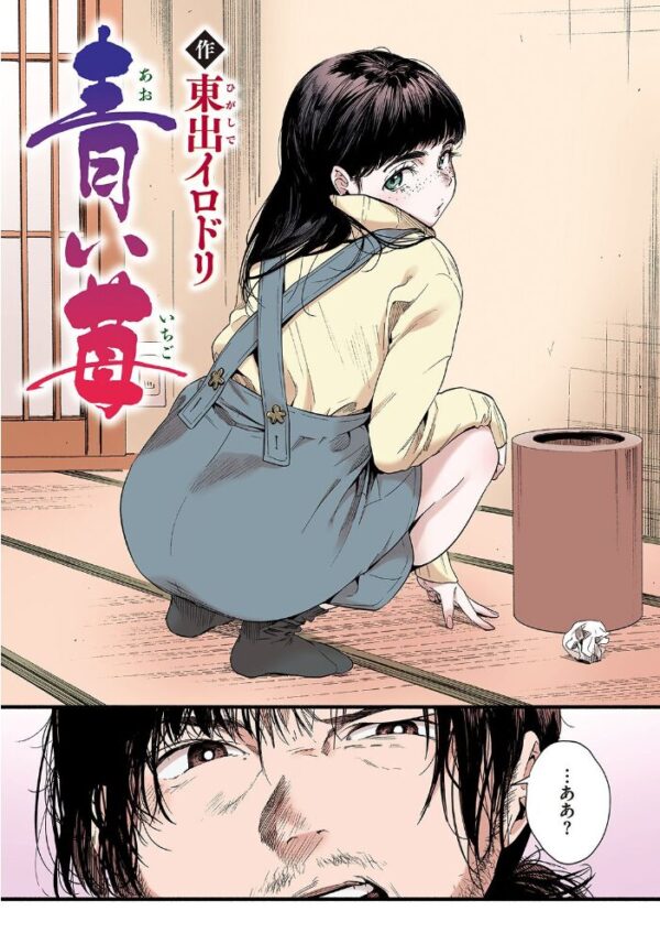 【エロ漫画】若女将と若き作家が温泉宿で迫るフェラと手コキの蕩ける夜の契り サンプル画像