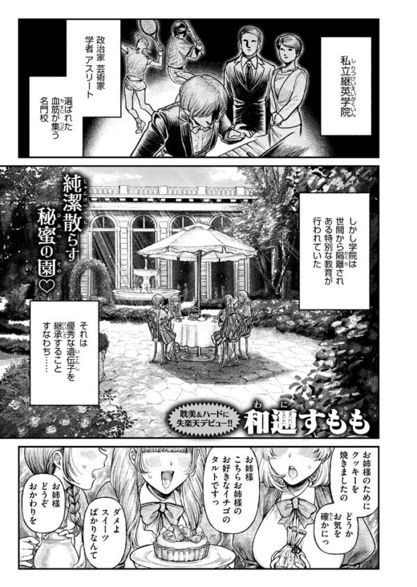 【エロ漫画】彼女の巨乳と恥辱を味わうイラマチオと潮吹きの夜、オナニー彼女が羞恥に震えるまでw サンプル画像