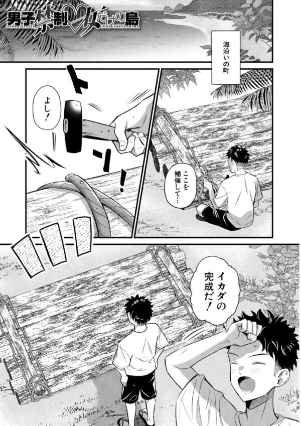 【エロ漫画】姉と母とハーレムの中出し露出プレイで囲まれる夜の関係 Wｗ サンプル画像