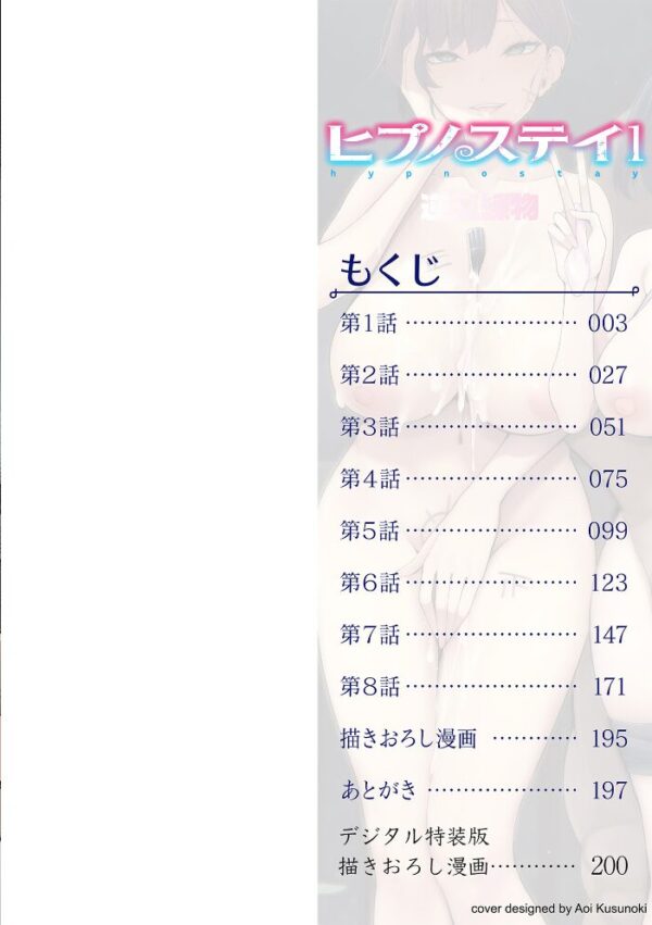 【エロ漫画】姉と複数プレイの中出しとフェラで羞恥に染まる騎乗位ハーレムｗ サンプル画像