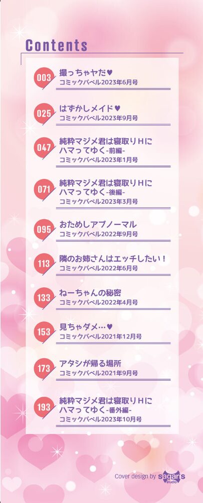 【エロ漫画】寝取られ系の美乳姉妹に堕ちる中出しフェラと露出プレイの快感w サンプル画像