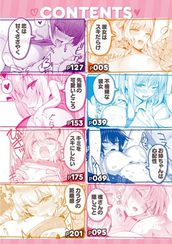 【エロ漫画】巨乳ギャルOLが彼女の欲望に溺れて中出しフェラとパイズリを突き進む愛欲の夜 Per演技w サンプル画像