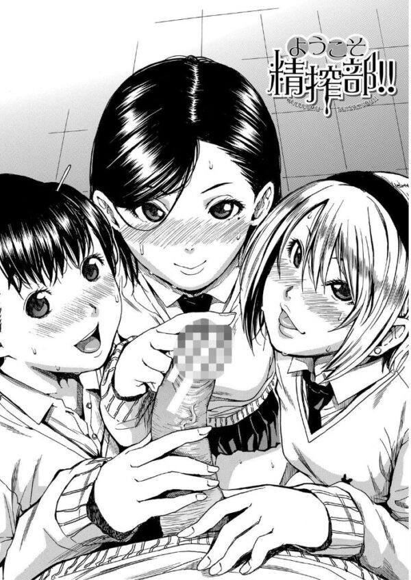 【エロ漫画】学園のフェラ三昧で巨乳の相手と中出しを狙う騎乗位セックス☆出会いから始まる濃密な夜の関係 サンプル画像