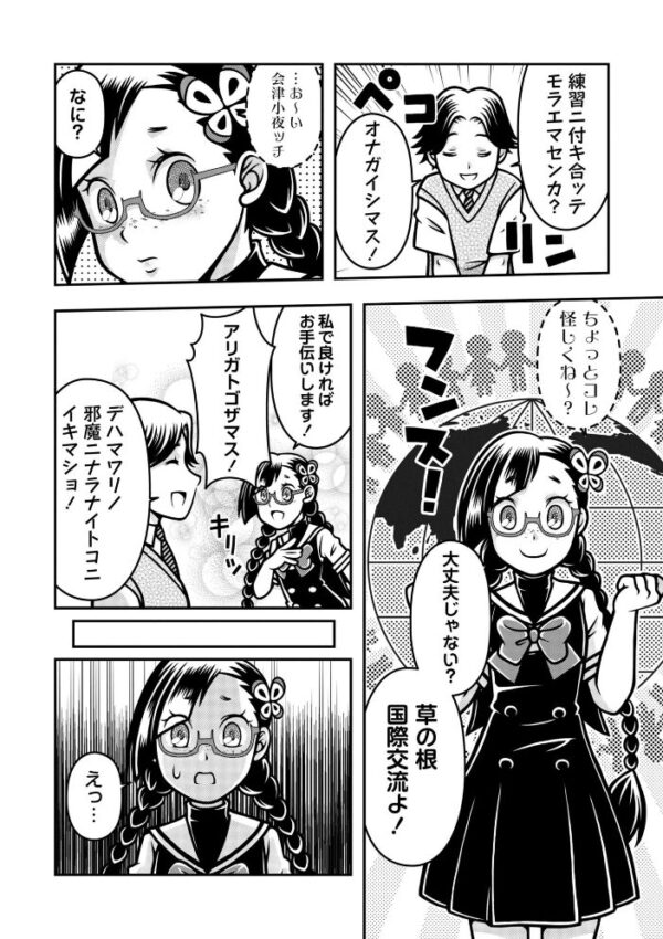 【エロ漫画】国際交流の練習と思いきやデスゴアビッチへ変身した美少女ナースが挑むアナル冒涜プレイ!w サンプル画像