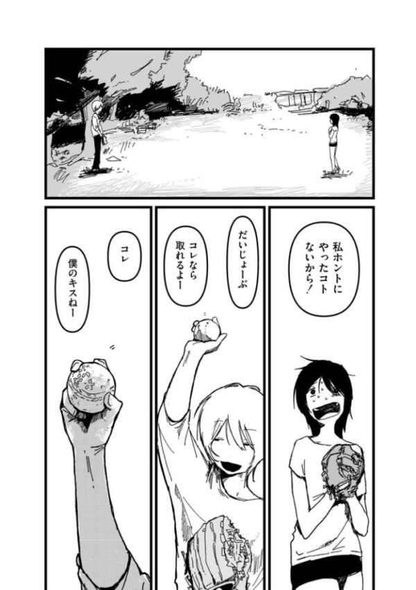 【エロ漫画】美乳の彼女と乱交ハーレムで中出しを重ねる夜 鬼畜系の女子大生と触手プレイもｗ サンプル画像