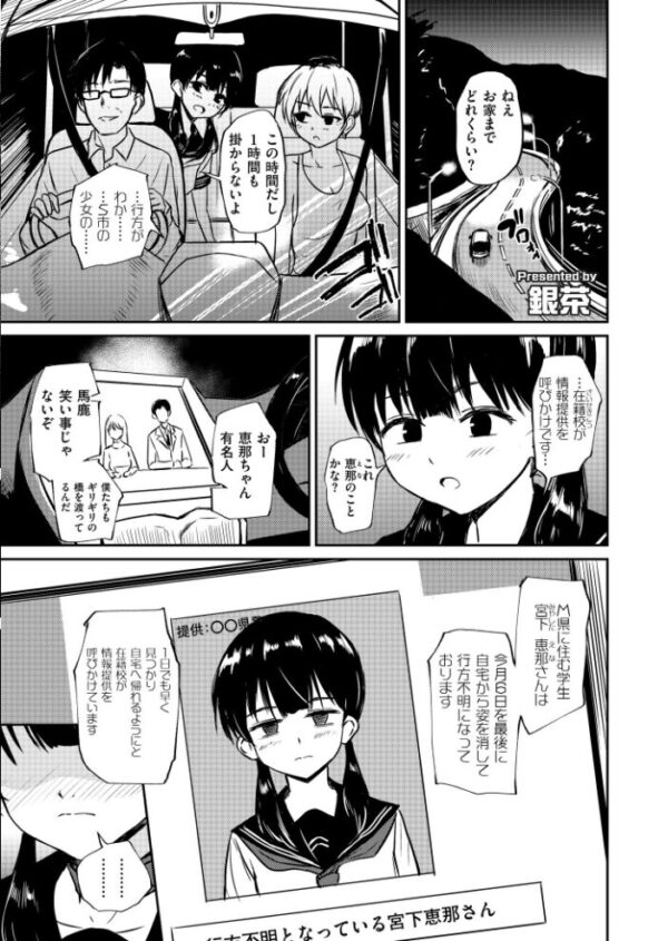 【エロ漫画】 人妻コミック蜜vol.07 サンプル画像