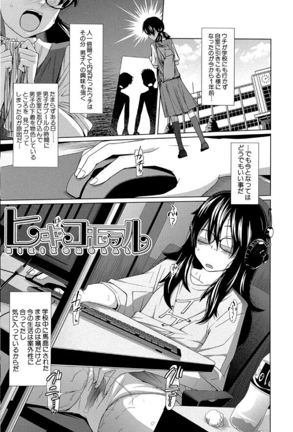 【エロ漫画】姉と妹の中出しハーレムが始まる夜、近親の禁断セックスに溺れる兄の姿を描く! サンプル画像