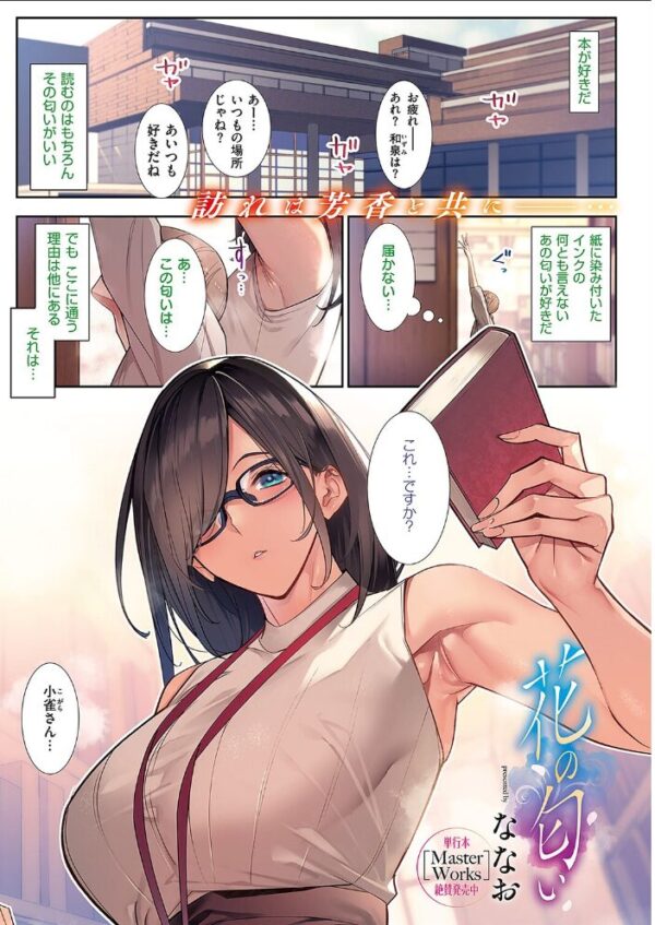 【エロ漫画】 COMIC E×E 43【FANZA限定特典付き】 サンプル画像