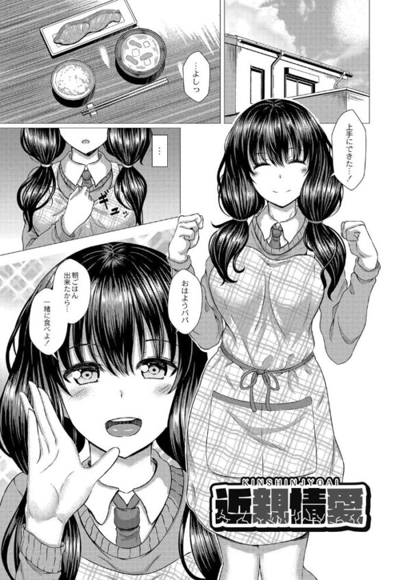 【エロ漫画】守られたい想いと禁断の拘束、巨乳ヒロインが堕ちる中出しの夜を覗く話w サンプル画像