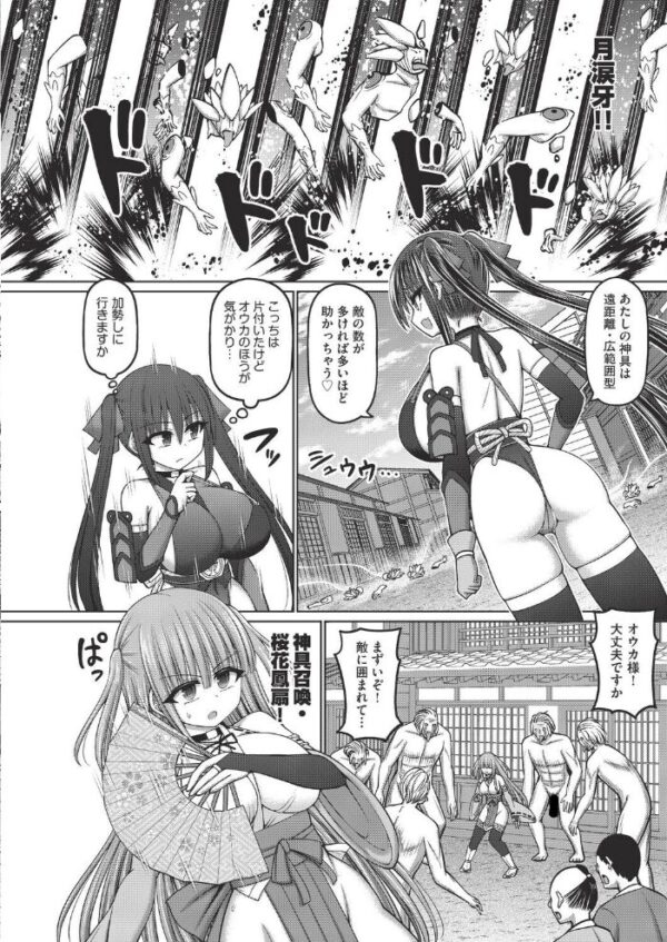 【エロ漫画】 不死身ノ下忍 第4話 サンプル画像
