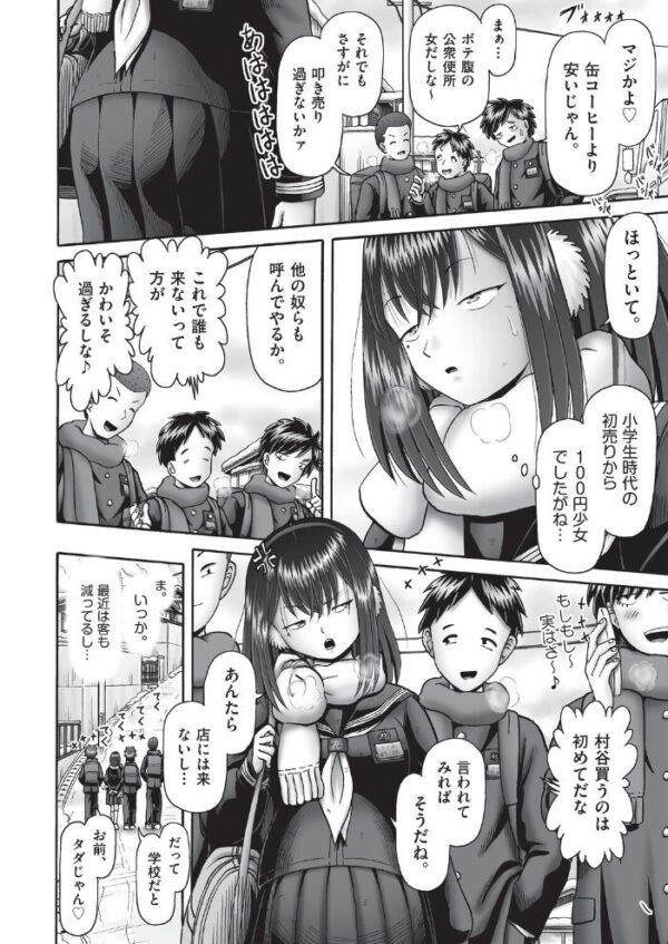 【エロ漫画】 堕ちた母達の幸福◇ 最終話 サンプル画像