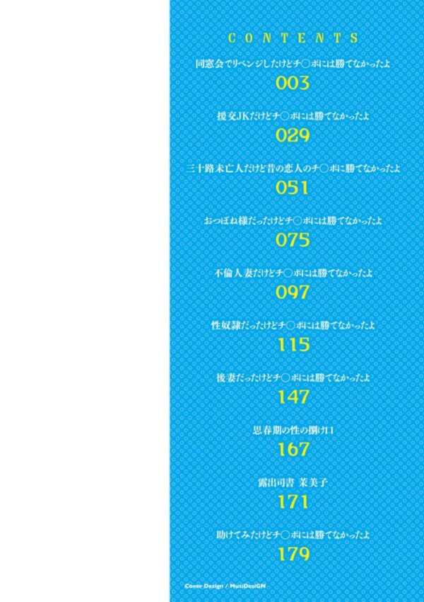 【エロ漫画】制服姿の女子校生と未亡人が交わる、巨乳を巡る激しくも切ない夜のトライアングルセックス! サンプル画像