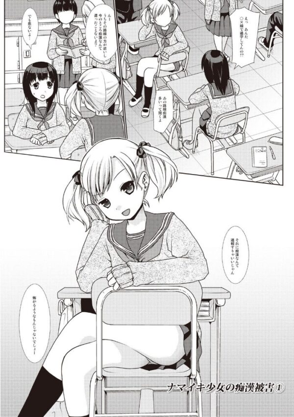 【エロ漫画】放課後の制服美少女と巨乳の密室お触り劇場～誰にも言えない恥ずかしい時間を共犯する私たちｗ サンプル画像