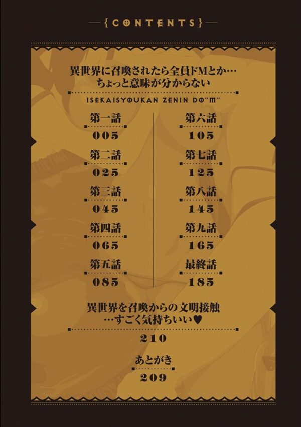 【エロ漫画】美乳を求めて集う彼女たちと三人以上のハーレム乱交を堪能する夜の騎乗位セックス! サンプル画像