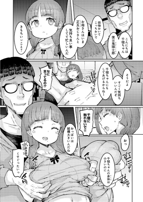 【エロ漫画】母の再会で巨乳妻が誘惑する中出しフェラと拘束の乱交セックスｗ サンプル画像