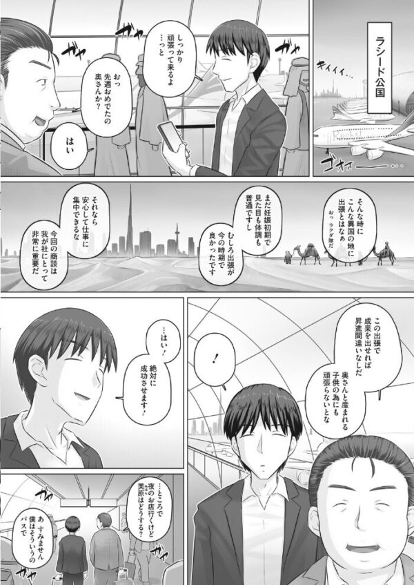 【エロ漫画】 人妻部長香澄の夫は出張中 サンプル画像