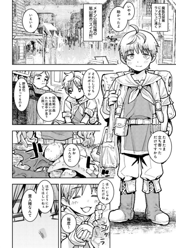 【エロ漫画】 悪牝年代記-悪牝怪盗- サンプル画像
