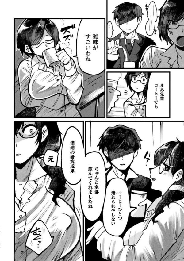 【エロ漫画】 カラダで実践ナマイキ複乳上司【単話】 サンプル画像