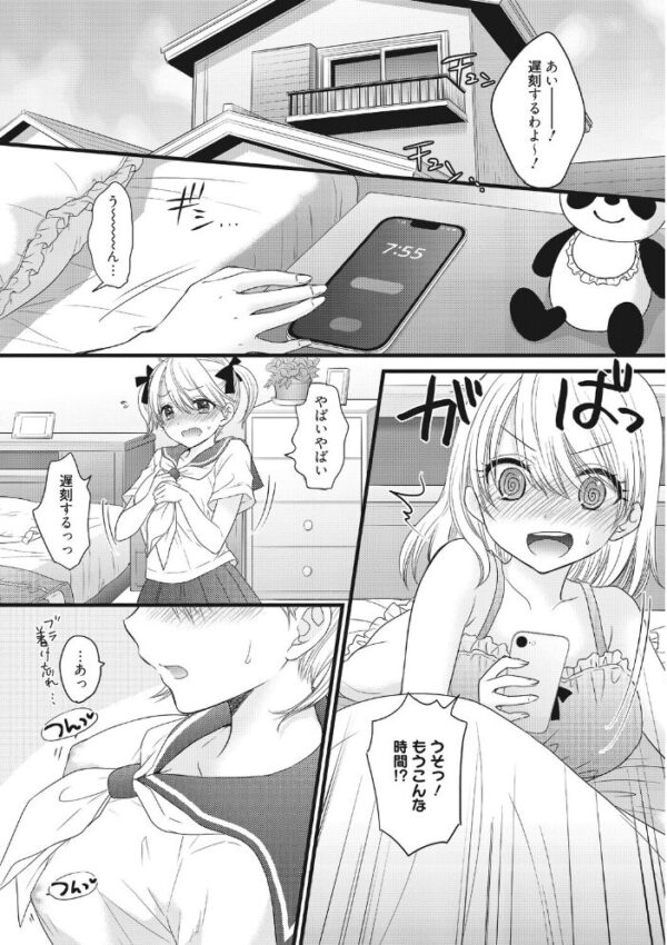 【エロ漫画】 The Great Escape :Re. #1 サンプル画像