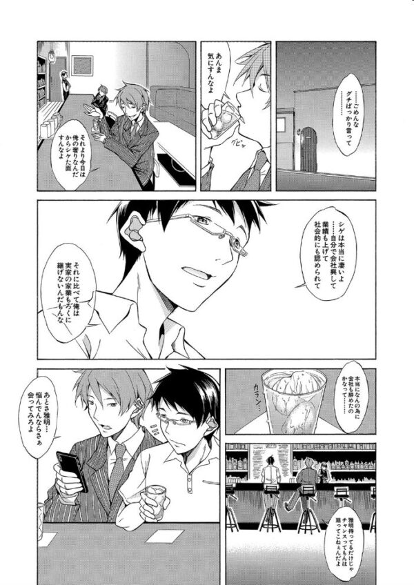 【エロ漫画】派手なギャルと迫る誘惑の夜、黒ギャルと白ギャルが密着中出しを誘うハーレム快楽ルームw サンプル画像