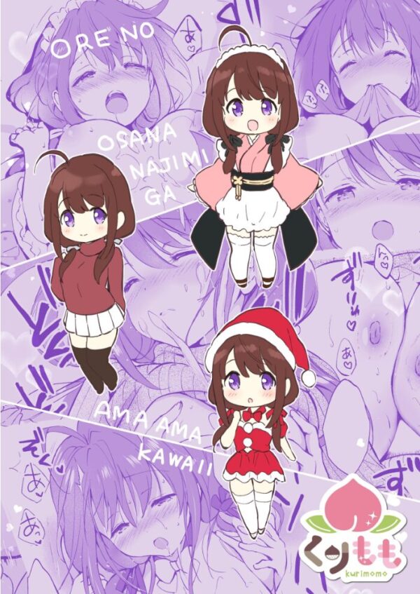 【エロ漫画】幼なじみのあまあまカワイイ総集編を眺めるだけでは物足りず、夕夜はこっそり…とまひるに想いを伝える夜のラブコメw サンプル画像
