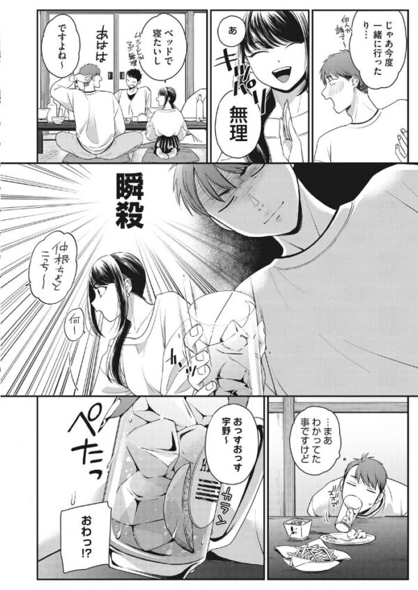 【エロ漫画】ギャル巨乳と浴室で密着フェラと中出しを狙う夜の誘惑プレイ! サンプル画像