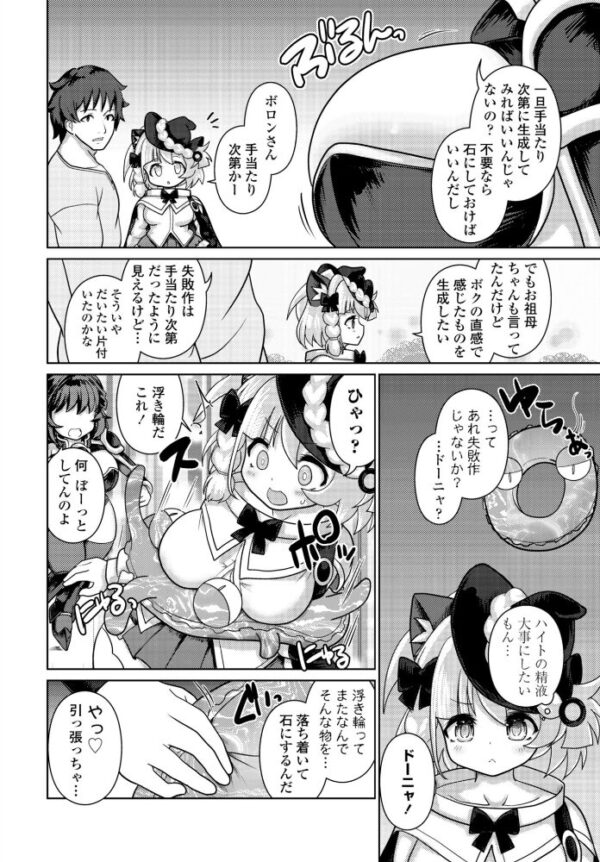 【エロ漫画】人妻と美乳の巨乳美少女たちが騎乗位でハーレム中出しパコパコする話! サンプル画像