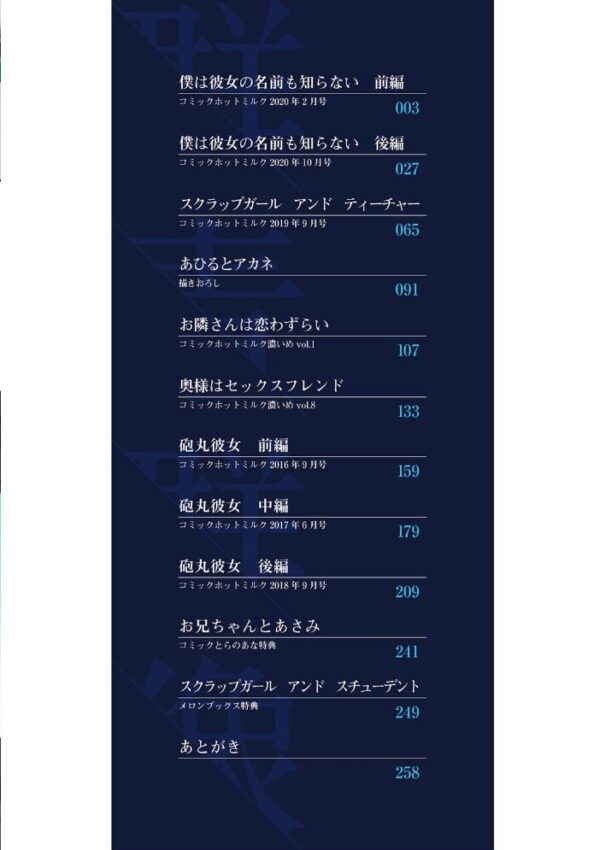 【エロ漫画】巨乳人妻が路地裏デートの後、中出しを求める密会と騎乗位の情欲を囁く夜！！ サンプル画像