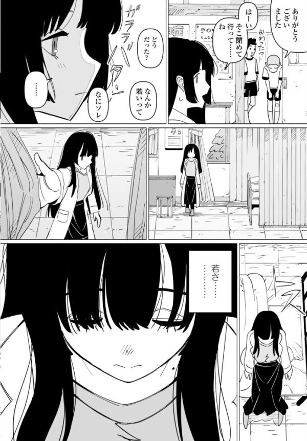 【エロ漫画】女教師と同僚たちが中出しを狙う夜の職場密室セックスw サンプル画像