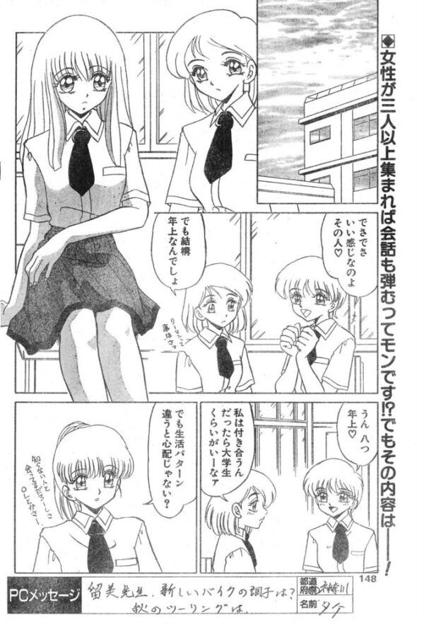 【エロ漫画】制服美少女と甘くとろける初めての恋 彼氏と過ごす放課後ラブ&Hで胸が震える瞬間w サンプル画像