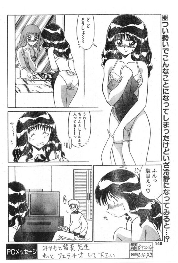 【エロ漫画】女子大生コスプレバニーガールがパンストで誘う、相手は彼氏じゃない部下との甘い密室プレイで中出しまでしてしまう話 サンプル画像