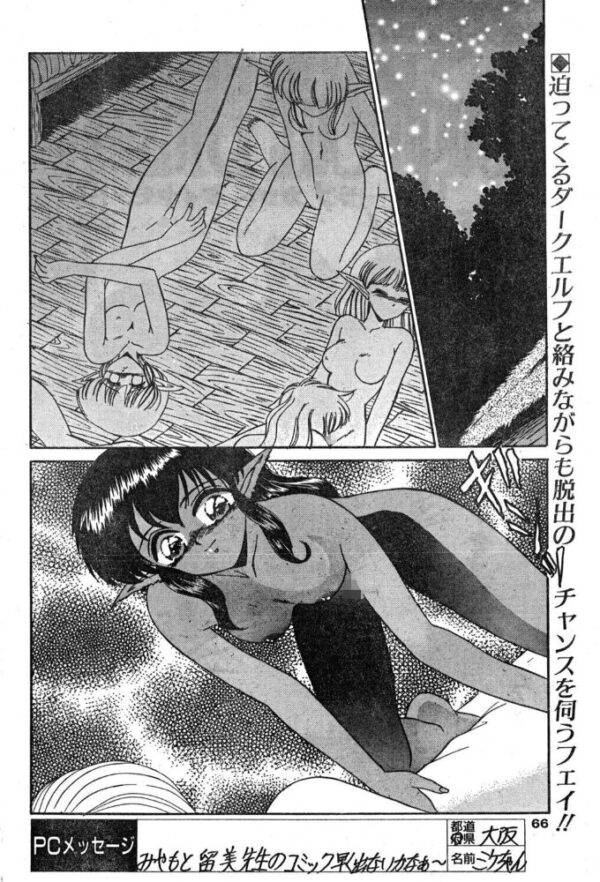 【エロ漫画】みやもと留美の拘束系ファンタジー、相手は複数の相手と快楽へ堕ちる三人の夜の支配者と出会う話ｗ サンプル画像