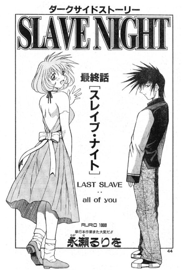【エロ漫画】姉と妹の羞恥と拘束に溺れる快楽ハーレム 接吻と乱交の夜を逃がさない！ サンプル画像
